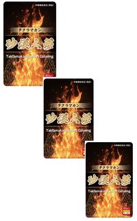 タクラマカン砂漠人参　３袋