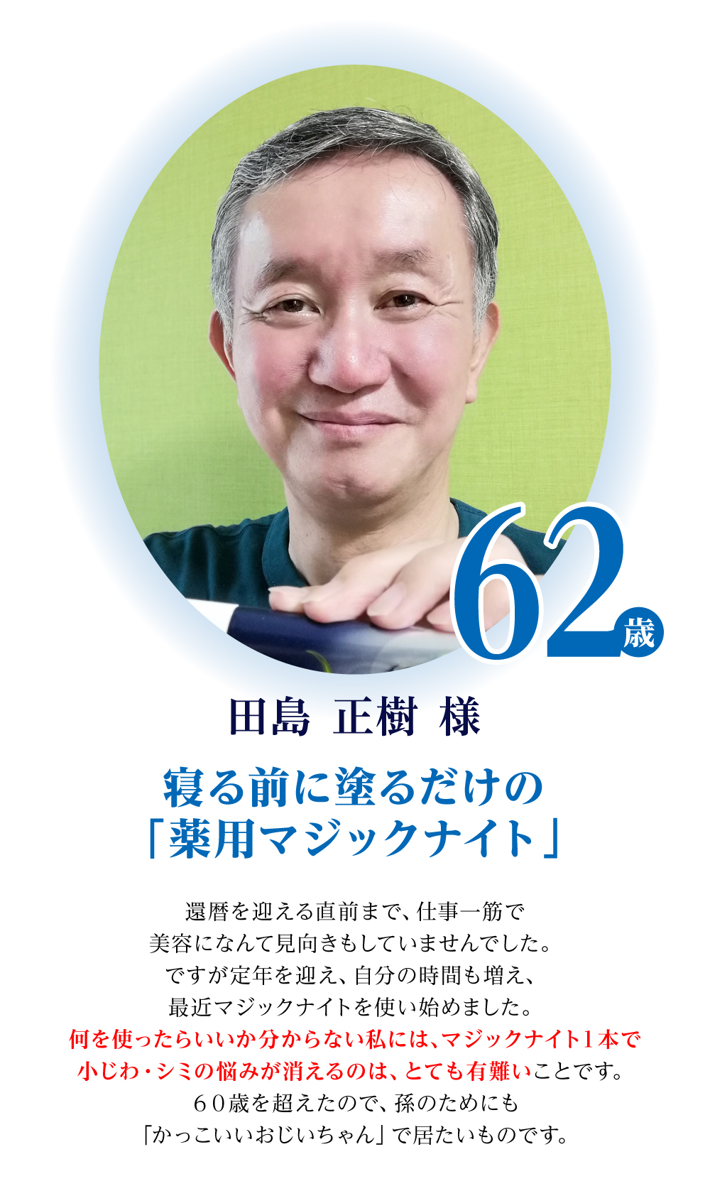 利用者の声